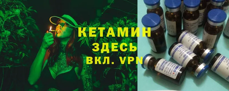 Кетамин ketamine  mega ссылка  Ярославль 