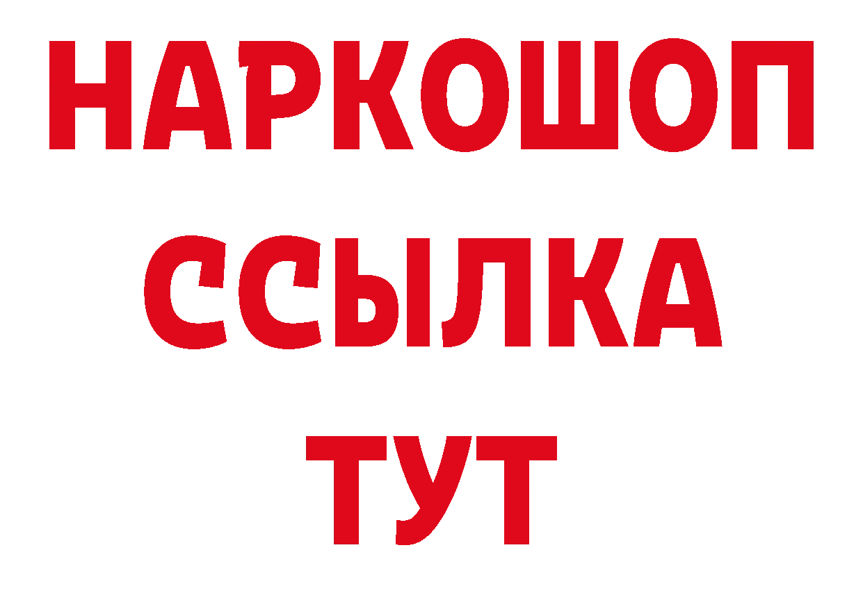 Марки NBOMe 1,8мг рабочий сайт нарко площадка гидра Ярославль